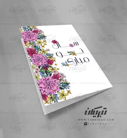 کارت تبریک نوروز گل رنگارنگ