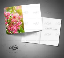 کارت تبریک نوروز گل صورتی