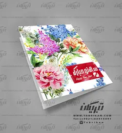کارت تبریک نوروز گل های رنگارنگ