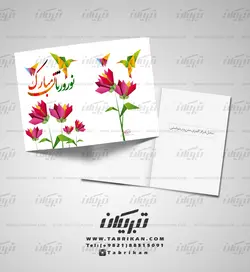 کارت تبریک نوروز گلهای قرمز