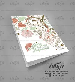 کارت تبریک نوروز مدرن