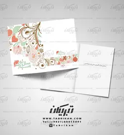 کارت تبریک نوروز مدرن