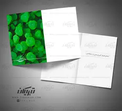 کارت تبریک نوروز مرداب