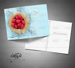 کارت تبریک نوروز مناسب بهار