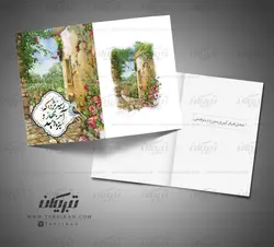 کارت تبریک نوروز نقاشی کوچه باغ