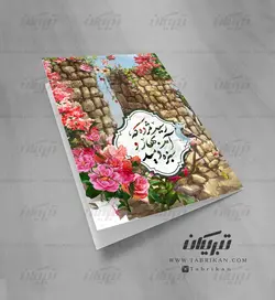 کارت تبریک نوروز نقاشی رنگ روغن