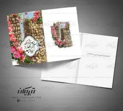 کارت تبریک نوروز نقاشی رنگ روغن