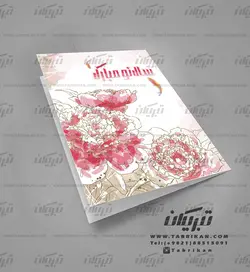 کارت تبریک نوروز نقش گل
