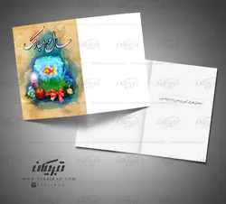 کارت تبریک نوروز نقاشی هفت سین