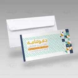 کارت دعوت همایش و کنفرانس