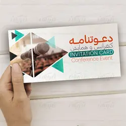 کارت دعوتنامه کنفرانس سخنرانی