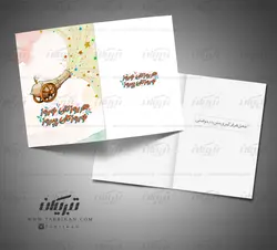 کارت پستال عید نوروز