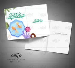 کارت پستال نوروز حوض ماهی