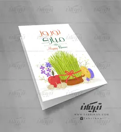 کارت پستال نوروز