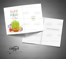 کارت پستال نوروز