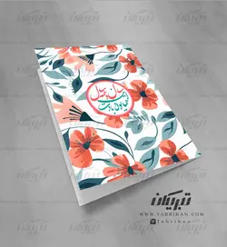 کارت پستال سال جدید گل بنفشه