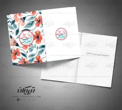 کارت پستال سال جدید گل بنفشه