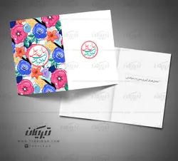 کارت پستال سال نو گل بنفشه