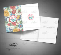 کارت تبریک عید نوروز