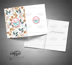 کارت تبریک عید نوروز