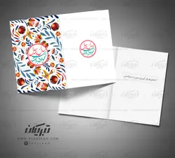 کارت تبریک نوروز
