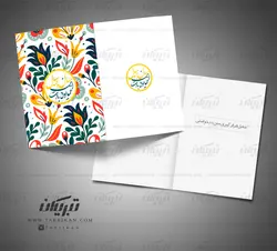 کارت تبریک نوروز گل