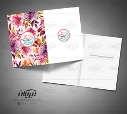 کارت تبریک نوروز گل آبرنگی