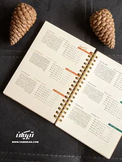 دفتر یاددشت مدیریتی تقویم دار
