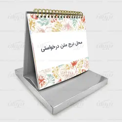 تقویم رومیزی طرح گل