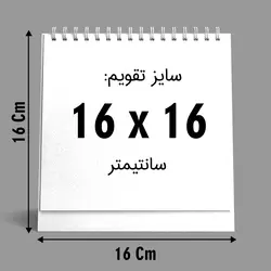 تقویم رومیزی طرح گل