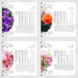تقویم رومیزی طرح گل رنگارنگ