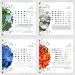 تقویم رومیزی طرح گل رنگارنگ