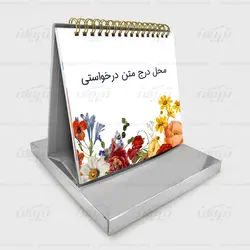 تقویم رومیزی طرح گل های آبرنگی