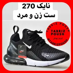 کفش جورابی نایک ایر 270 ست زنانه و مردانه _ تبریز پوش