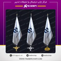 پرچم تشریفات ساتن براق