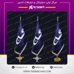 پرچم تشریفات مخروطی