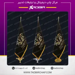 پرچم تشریفات مخمل