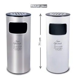 سطل زباله استیل جا سیگاری دار