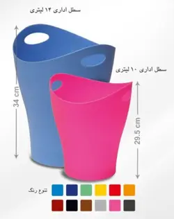 سطل اداری پلاستیکی