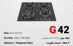 گاز صفحه ای 4 شعله شاهیکا G42