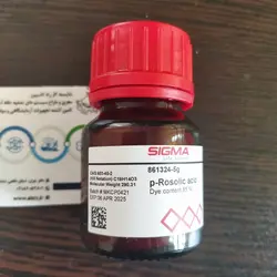 رزالیک اسید سیگما Sigma 861324