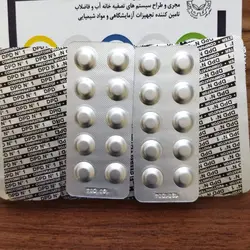 قرص DPD1 کمپانی لاموت Lamotte