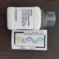 آمونیوم سولفات مرک 59845 Ammonium sulfate