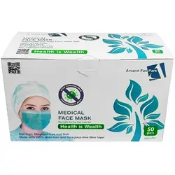 ماسک سه لایه پزشکی آروند فن پارس