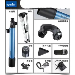 تلسکوپ اسکای واچر کد 707