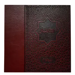 کتاب خوان مدل لئونو 11898