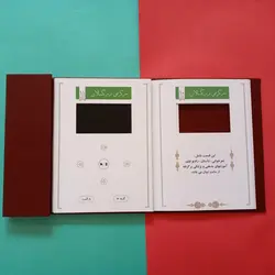 کتاب خوان مدل لئونو 11898