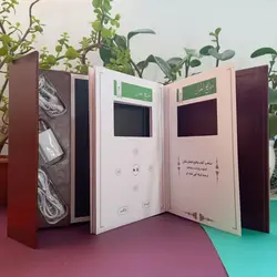 کتاب خوان مدل لئونو 11898