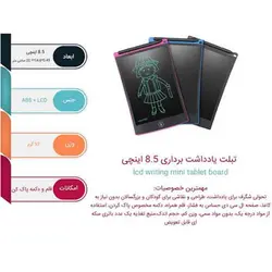 کاغذ دیجیتال مدل Writing Tablet