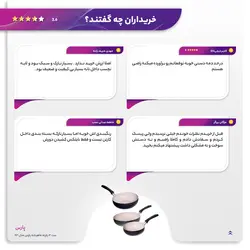 ست 3 پارچه ماهیتابه پارس مدل 3P